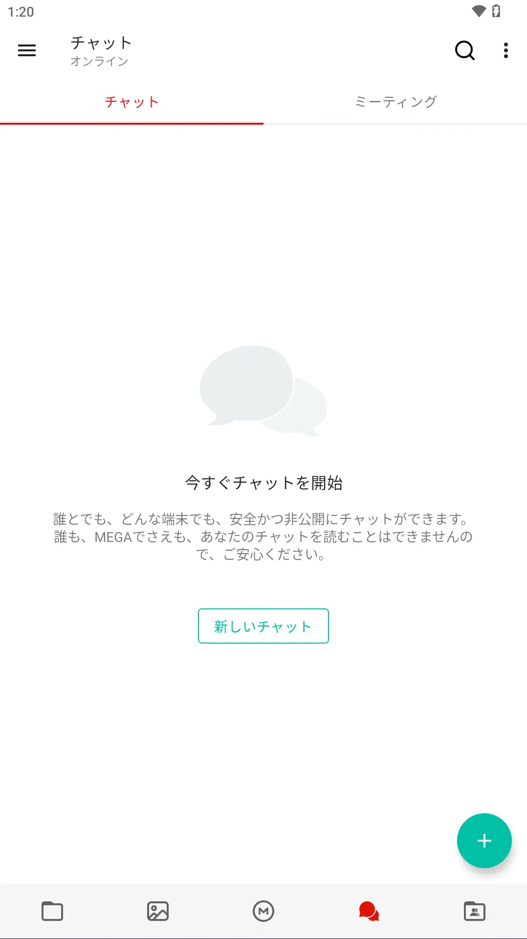 チャットホーム