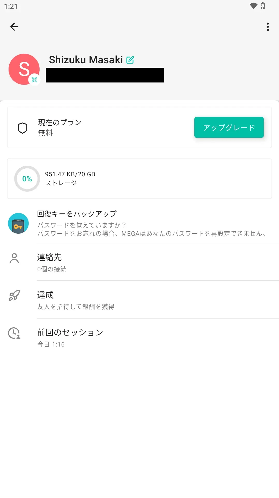アカウントサマリー