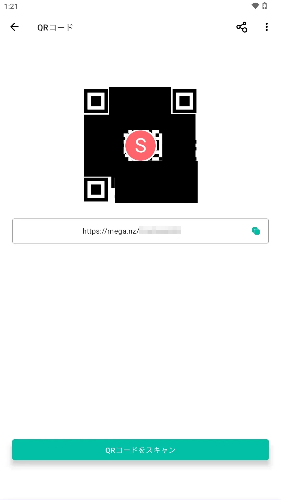 アカウント共有