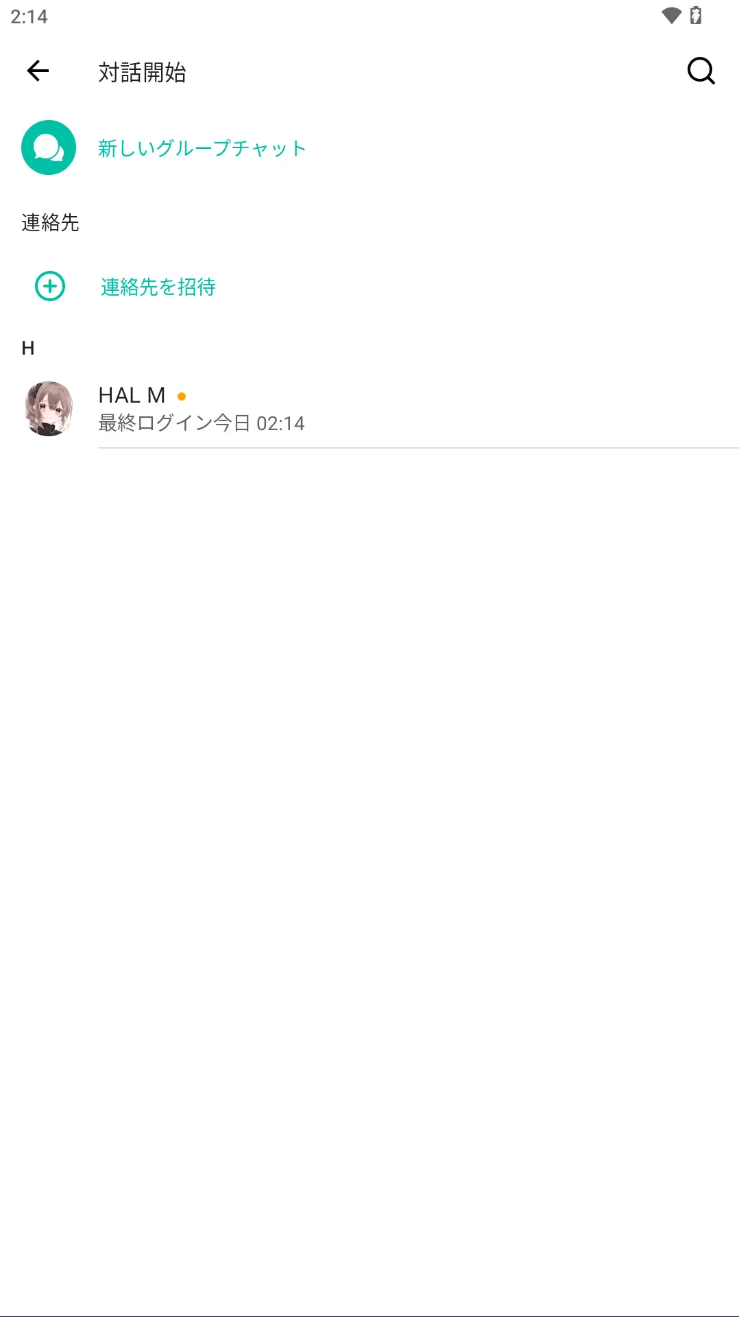 追加されたアカウント