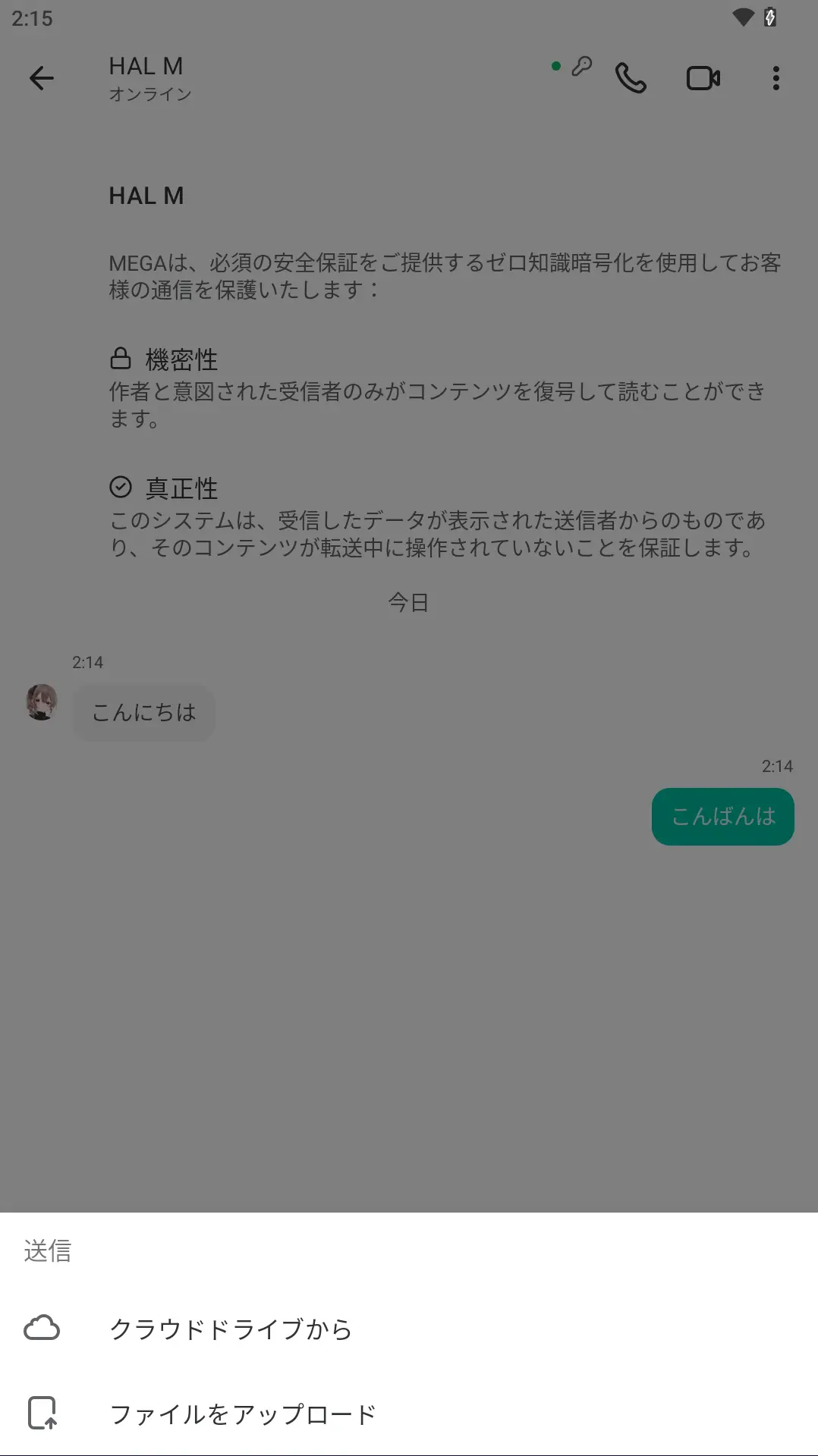 ファイルの送信