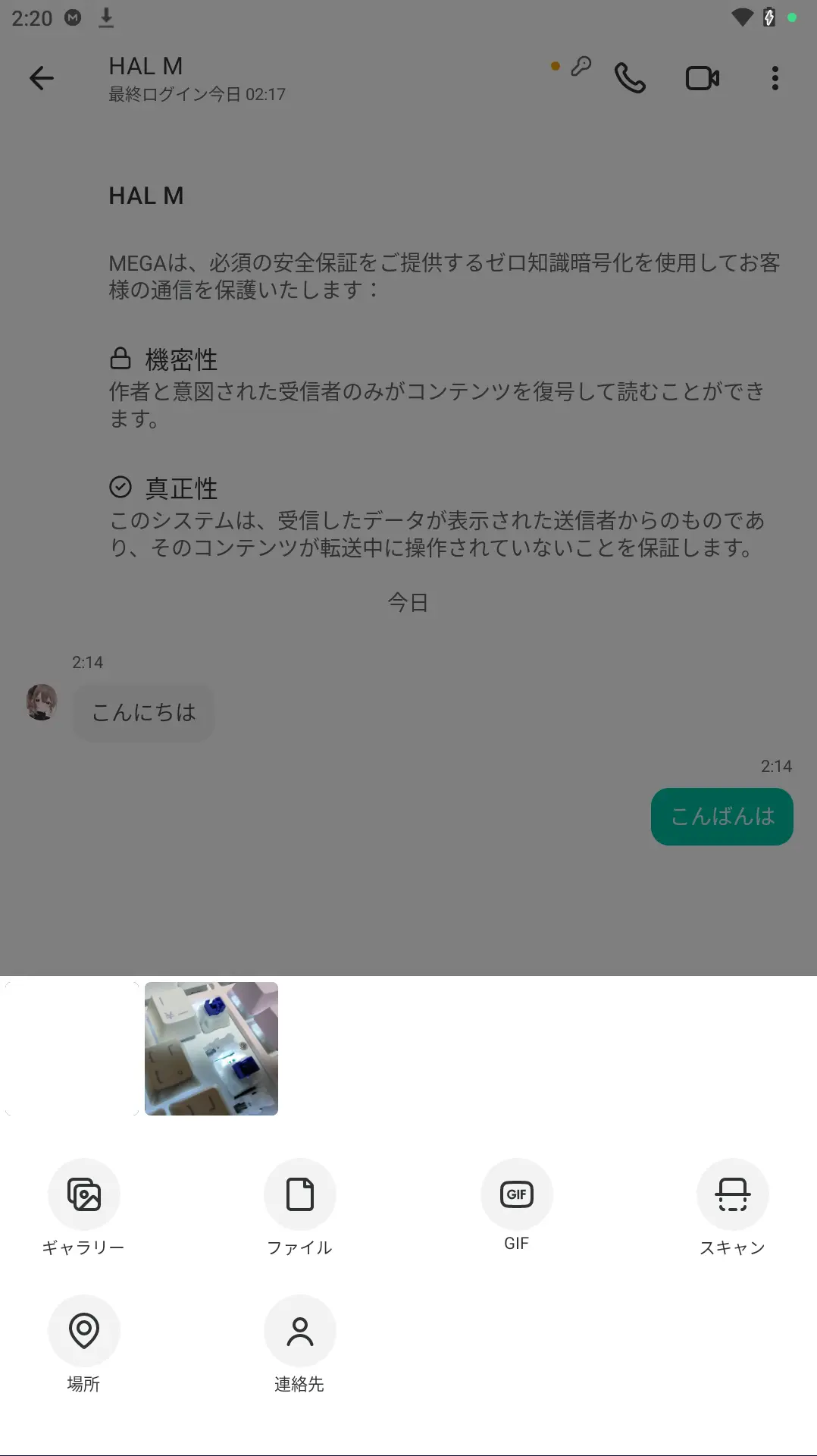 送信