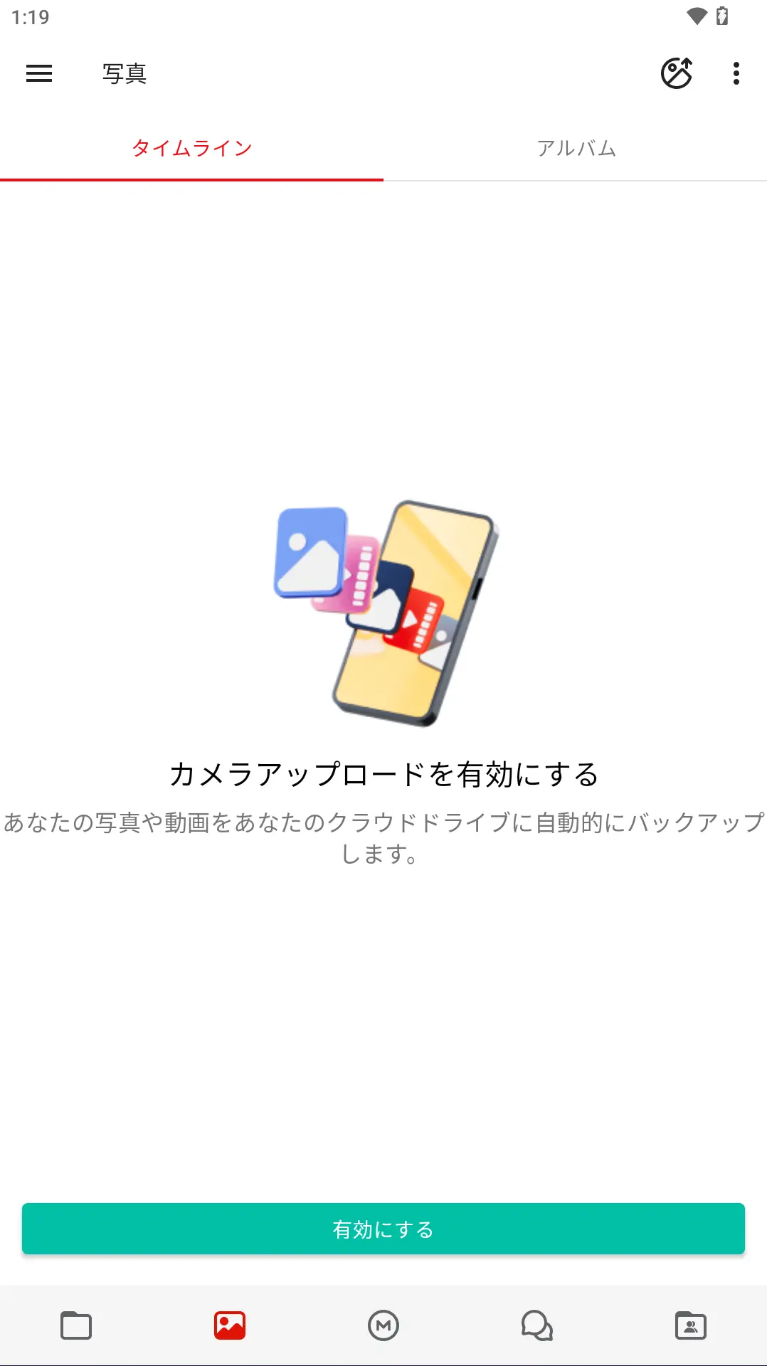 カメラアップロード