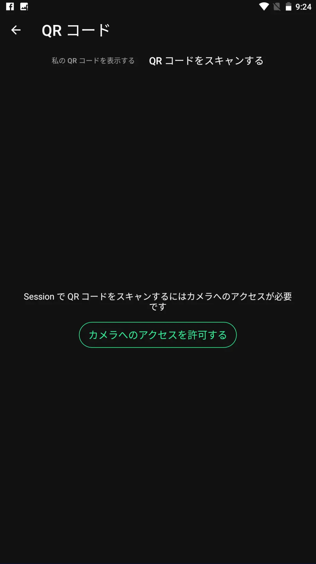 QRコードの読み込み