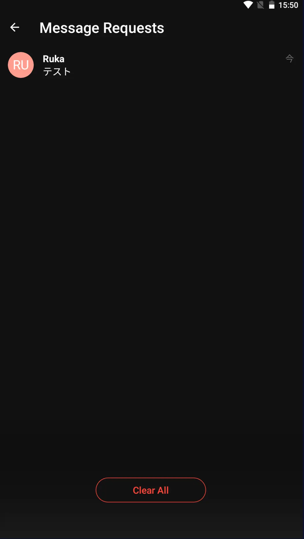 リクエスト一覧