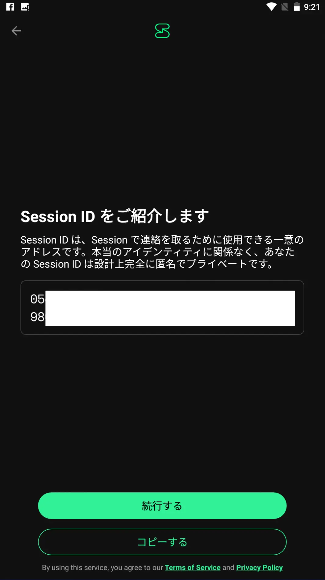 Session ID