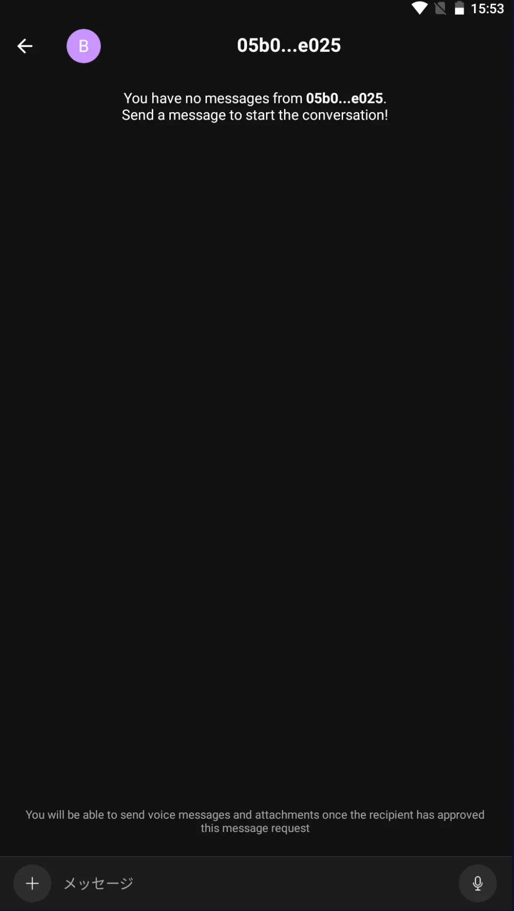 承認待ちのチャット