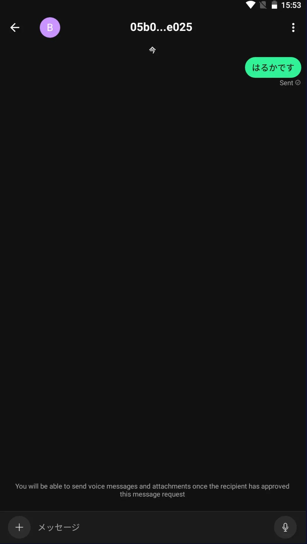 承認待ちのチャット