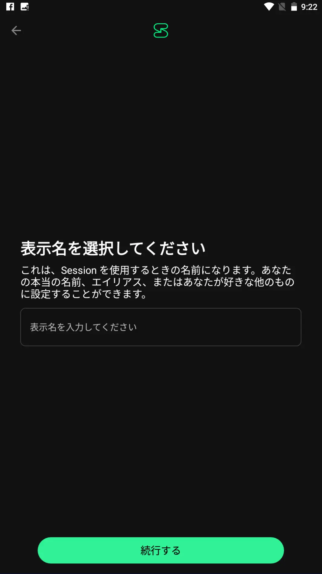 表示名を設定する