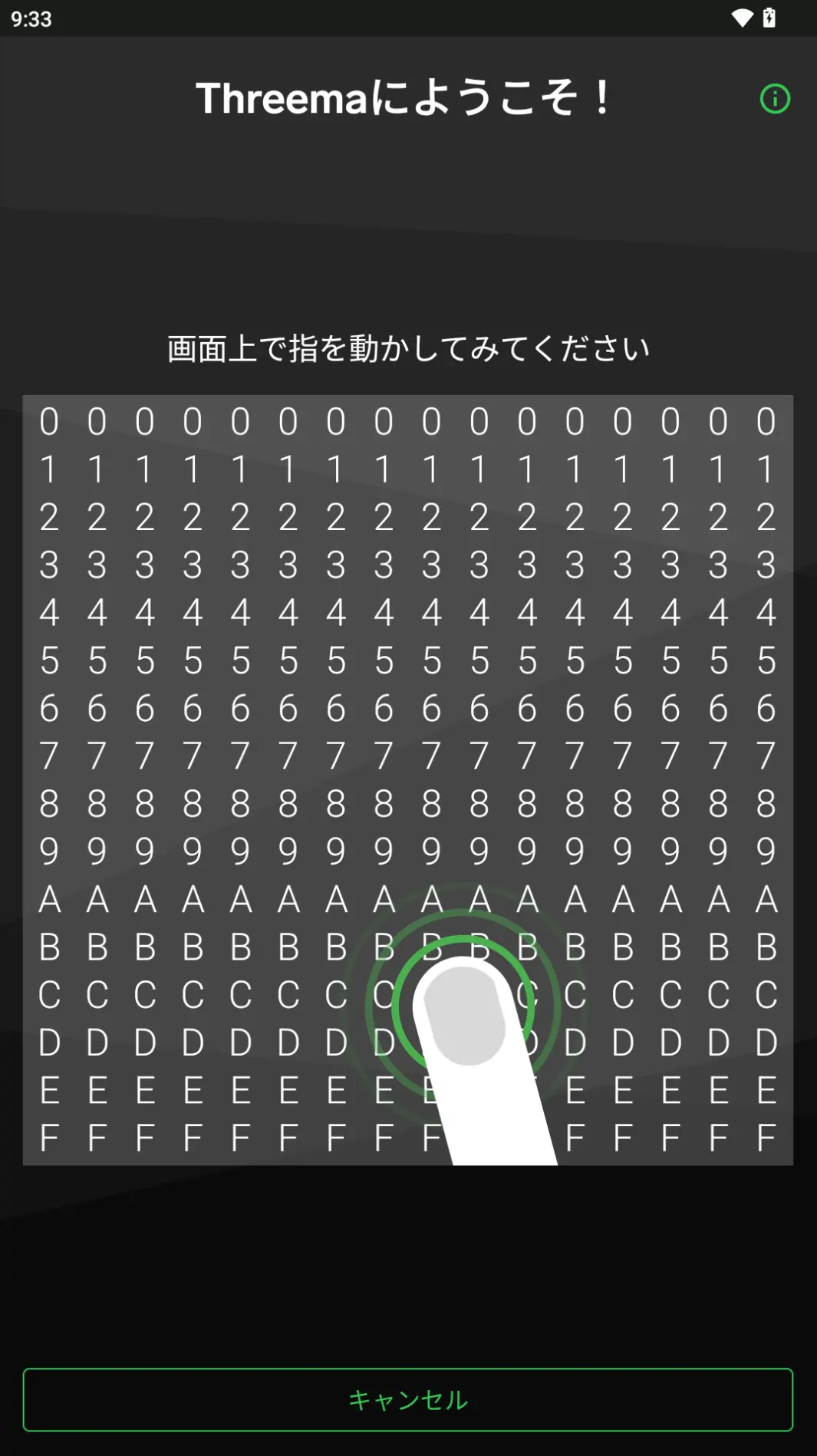 アカウントの作成