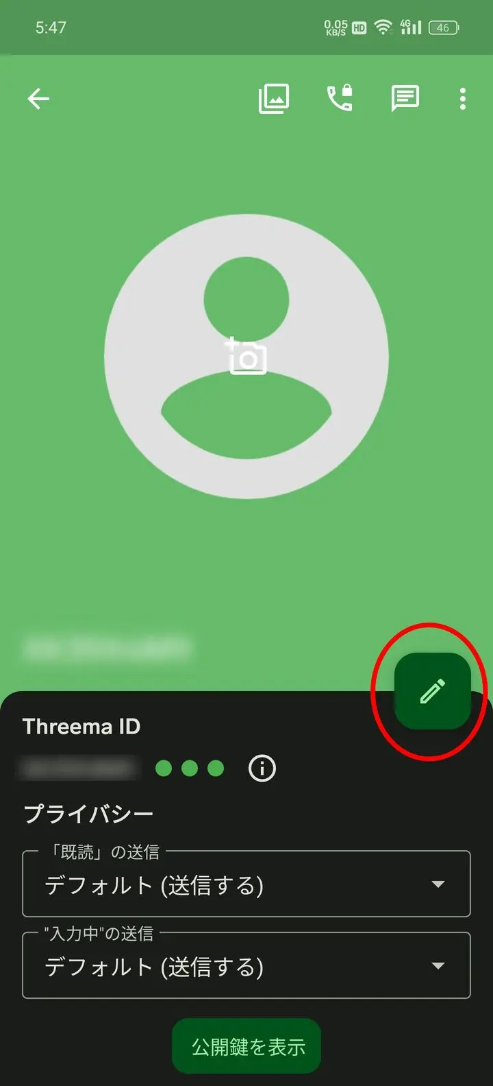 追加時のプロフィール画面