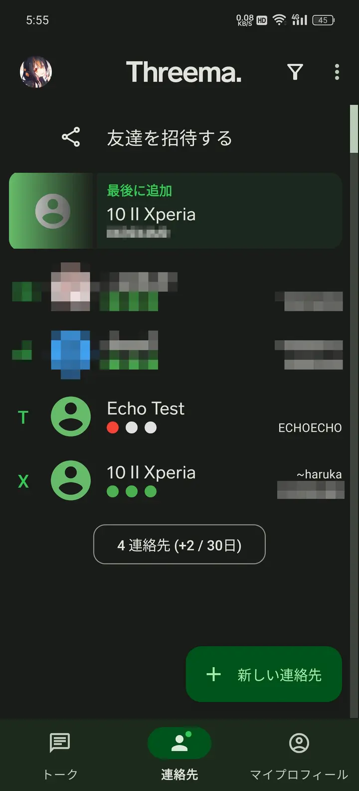 名前設定時の表示