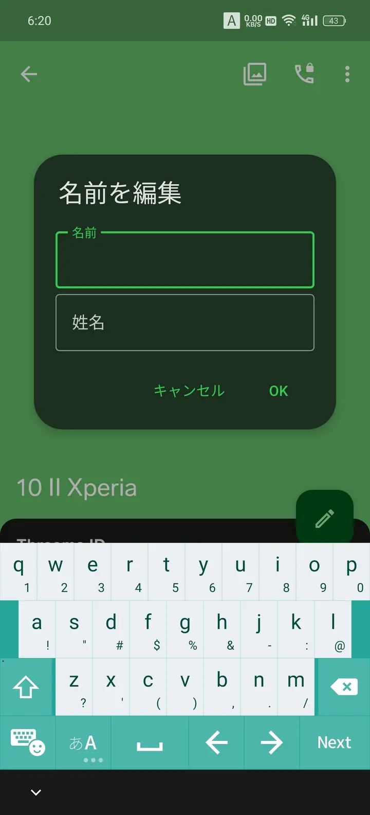 名前を変更する