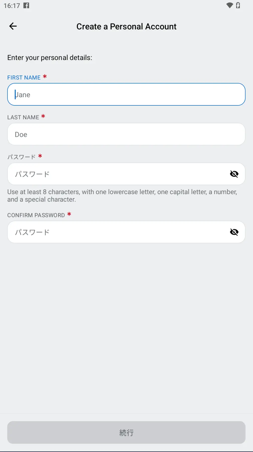 名前とパスワードの入力