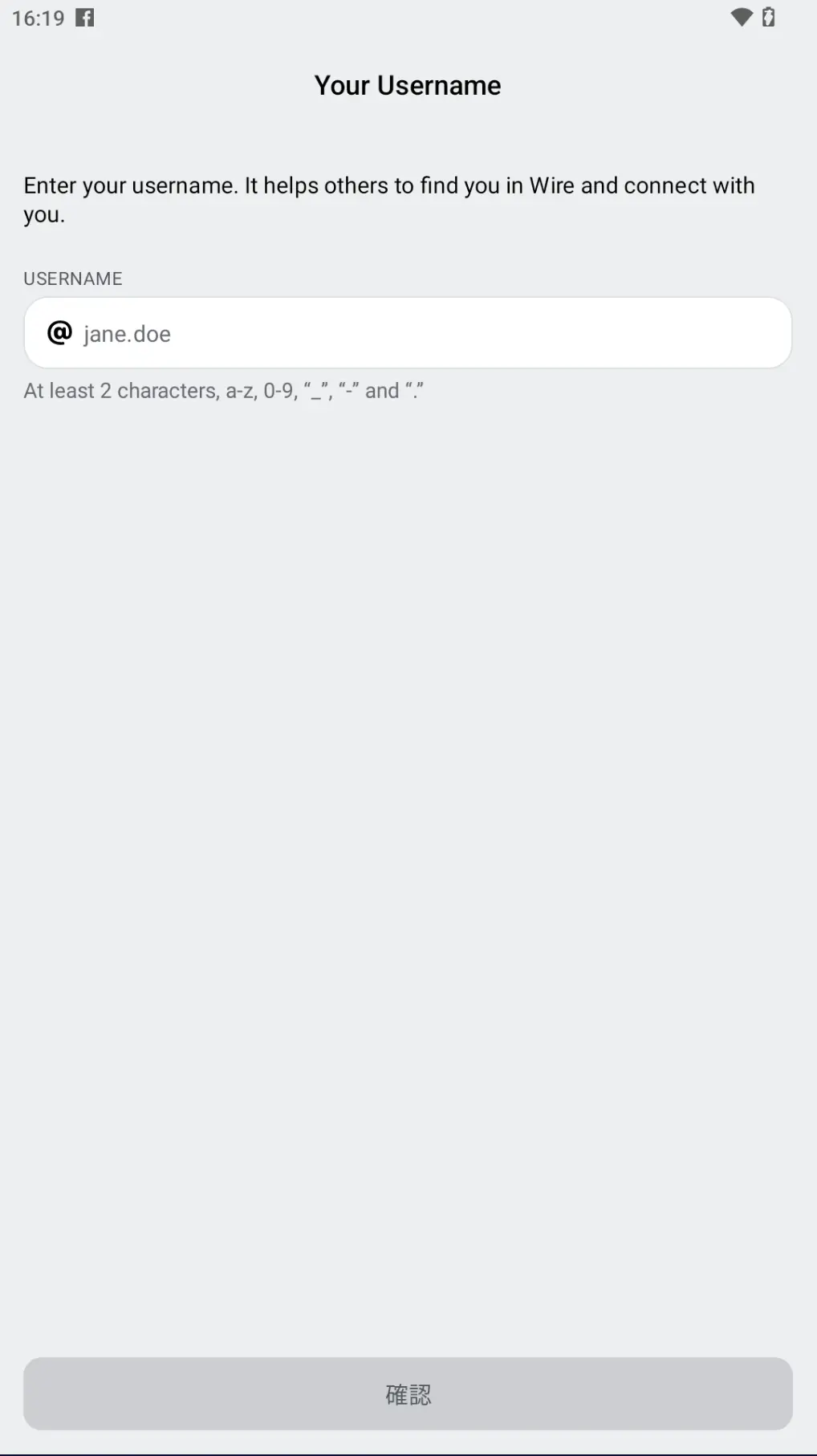 ユーザー名の設定